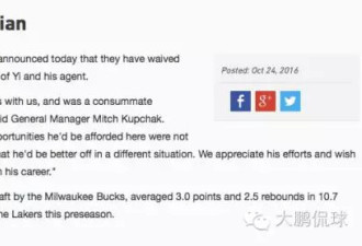 阿联谈湖人生涯:来NBA是为打球 不是坐板凳