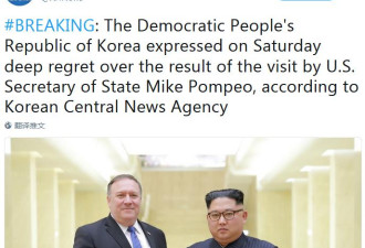 朝鲜外交部称对美国务卿访问成果表示深切遗憾