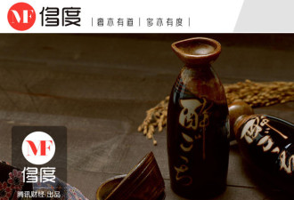 日本清酒生意经：出口翻倍 中国增长快