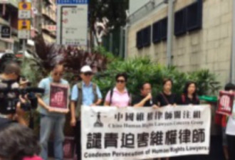 709律师大抓捕三周年 香港众团体抗议声援
