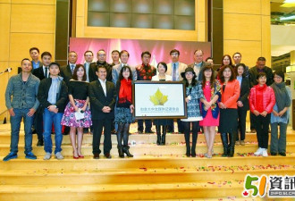 加拿大中文媒体记者协会隆重成立