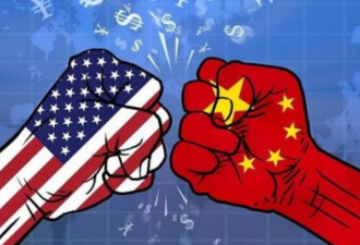 中美三观不合，美国贸易零和论危害全球