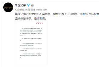 被指捏造585人偷税漏税 华谊回击崔永元