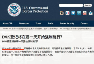 持10年美国签证的中国公民 快去网上登记