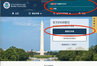 持10年美国签证的中国公民 快去网上登记