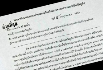 热帖：泰国政府想甩锅 我们不能让它溜了
