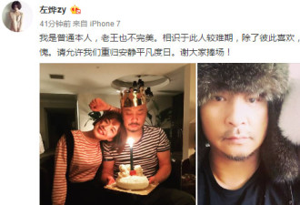 王全安小女友晒亲密合照承认恋情 相识于危难