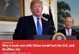 美媒终于算对了中美贸易战这笔帐！