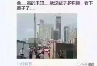 “深圳每户2亿拆迁赔偿”谣言背后的暴富魔咒