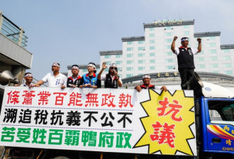 台湾南部2000民众抗议游行：民进党执政无能