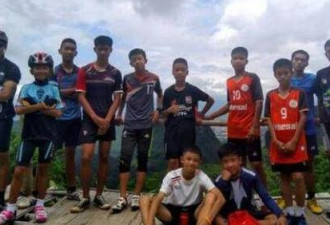 被困洞穴18天 泰国12名足球少年和教练终获安全