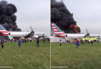 差10秒就升空 美航客机芝加哥机场突然起火
