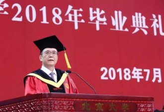 北大校长林建华在2018年毕业典礼上的讲话