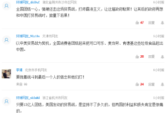 缓解贸易战对民众影响 但美民众似乎不太买账