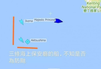 日本巡逻船潜伏高雄外海1天 环绕台湾离去