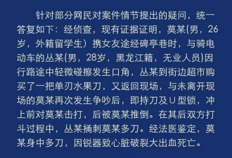 南京警方通报外籍留学生与人争斗身亡细节