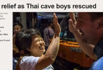 泰国救出13个孩子, 13名中国儿童永沉海底!