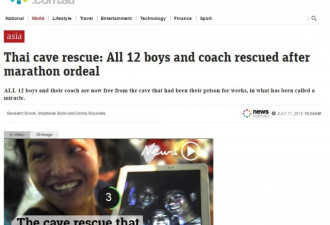 泰国救出13个孩子, 13名中国儿童永沉海底!