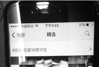 温州：女子新购iPhone7内发现82张女人自拍照