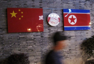 中国难舍巨额利益 制裁朝鲜表里不一？