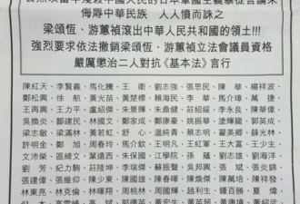马化腾联署商界抗议“港独”议员：滚出中国