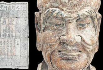 英媒：中国木雕发现明朝纸币 总估值超30万元