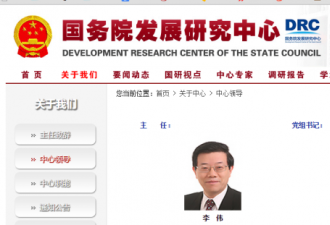 王安顺调任国务院发展研究中心党组书记