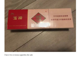 华人别再帮人带烟了！很可能会因小失大