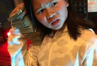 &quot;我要和钱约会！&quot;12岁亚裔女孩手握钞票唱rap