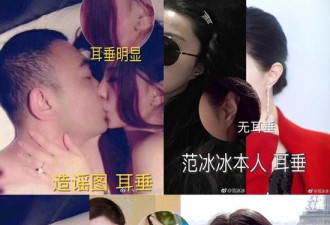 网传范冰冰与刘国梁激吻亲密照 发声明否认