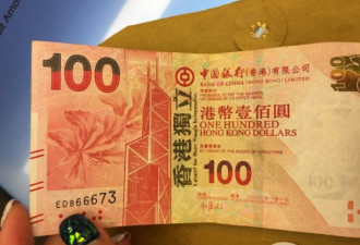 香港市面竟现“港独”纸币 长成这样