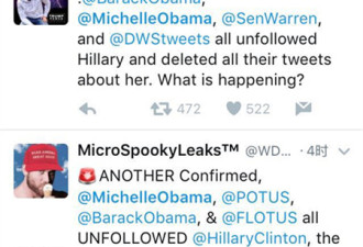 美国社交媒体疯传奥巴马夫妇取关希拉里 真的吗