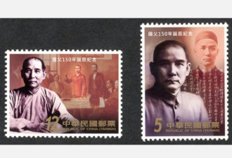 “国父”诞150周年 武昌红楼亮相邮票