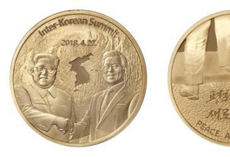韩造币厂发行半岛和平章 纪念韩朝首脑会谈