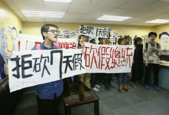 愤怒了！台湾学生闯民进党中央党部抗议现场