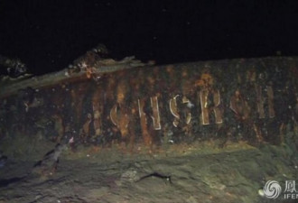 军舰沉没百年后被韩国发现 或载200多吨黄金