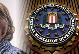 FBI欲调查涉及克林顿基金会的秘密录音