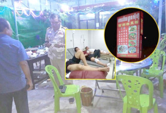 柬埔寨中餐馆发生枪击事件 4名中国人中弹受伤