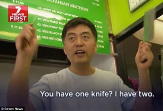 华裔老板被抢亮双刀：你一把刀我有两把