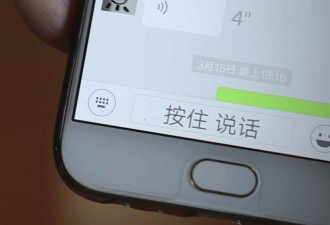 在中国，发微信语音是一种地位象征