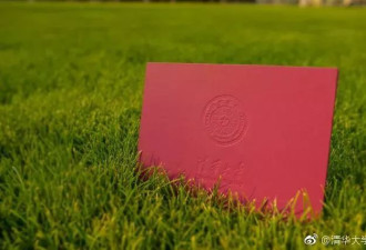 惊艳！清华大学的录取通知书火了，设计太炫酷