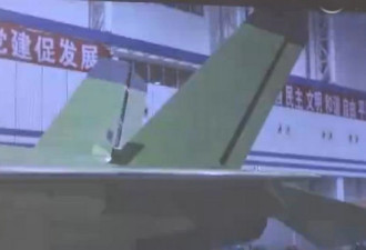 中航宣传片曝改进型歼31正在组装 垂尾变化大
