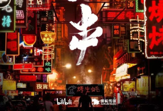 给中国人一个炉子，可以烤了这个世界！