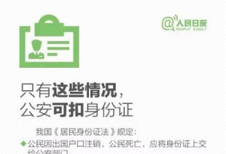 身份证复印件不加这几个字，小心倾家荡产！