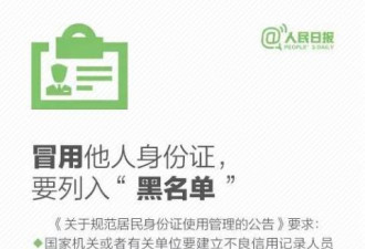 身份证复印件不加这几个字，小心倾家荡产！