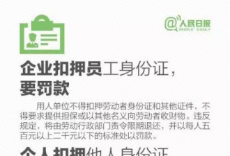 身份证复印件不加这几个字，小心倾家荡产！