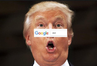 搜索“白痴”全搜出特朗普，谷歌被玩坏了