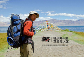 大学生41天徒步新藏线 喝雪水睡牛粪堆