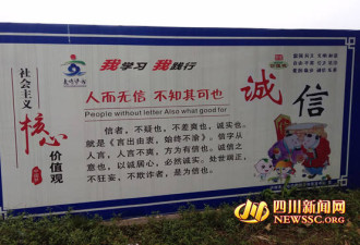 “核心价值观”现神翻译 网友：错的太离谱了