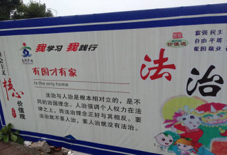 “核心价值观”现神翻译 网友：错的太离谱了